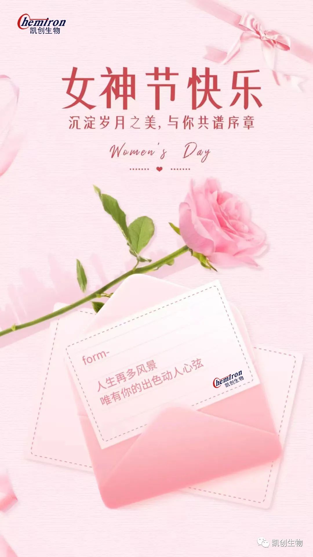 女神節(jié)快樂！沉淀歲月之美，與你共譜序章